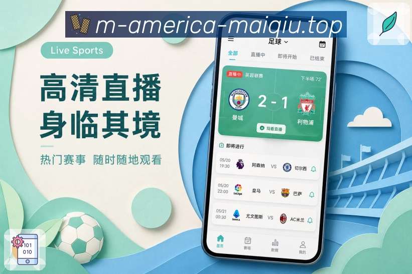 买球站 官方APP客户端